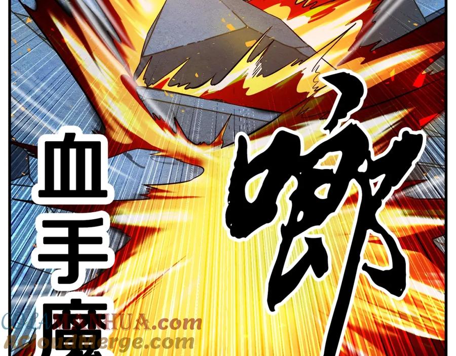 《颠覆武林世界吧！天魔！》第4话 强强对决 第45页