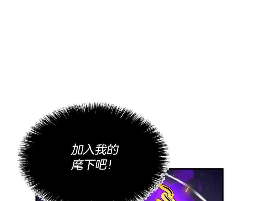 《颠覆武林世界吧！天魔！》第4话 强强对决 第118页