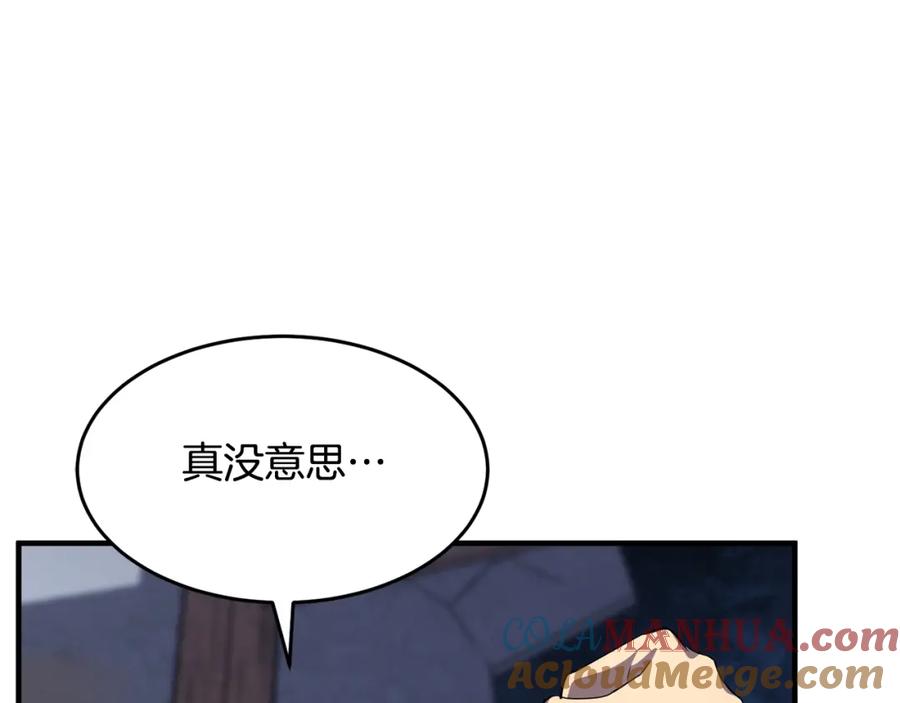 《颠覆武林世界吧！天魔！》第4话 强强对决 第161页