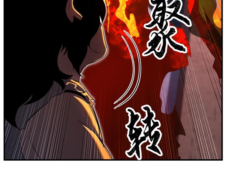 《颠覆武林世界吧！天魔！》第4话 强强对决 第171页