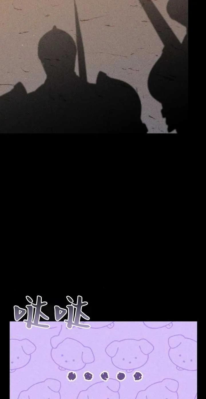 傲慢时代 - 第05话 - 第27张图