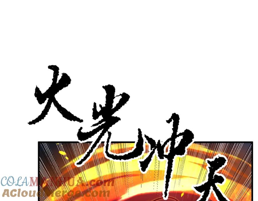 《颠覆武林世界吧！天魔！》第4话 强强对决 第173页