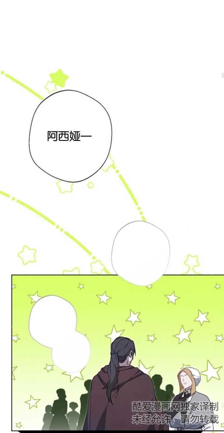 傲慢时代 - 第05话 - 第12张图