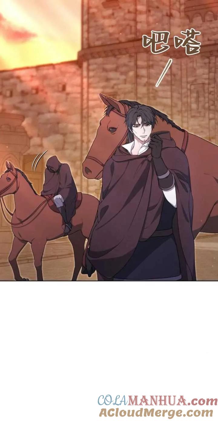 傲慢时代 - 第05话 - 第8张图