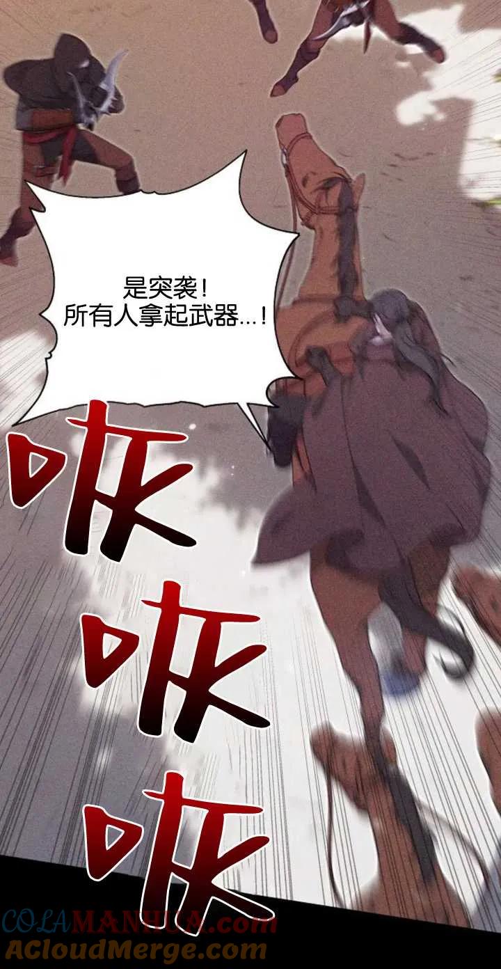 傲慢时代 - 第05话 - 第23张图