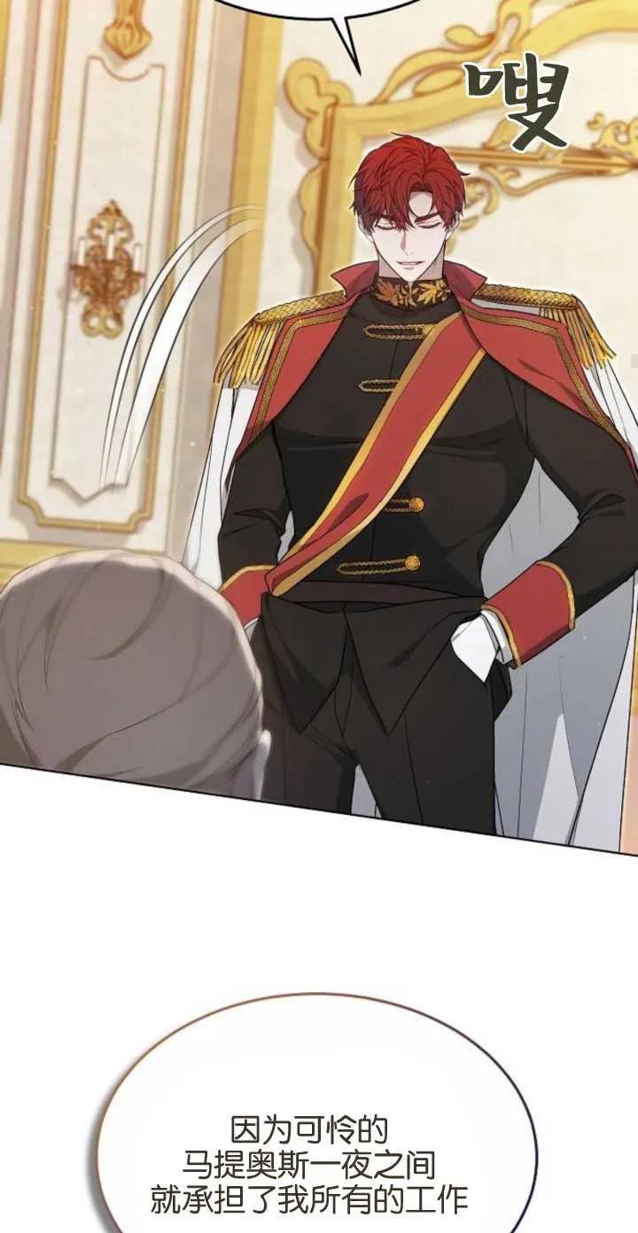 傲慢时代 - 第05话 - 第60张图