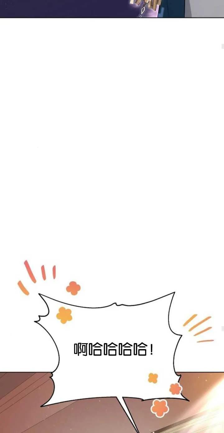 傲慢时代 - 第05话 - 第64张图