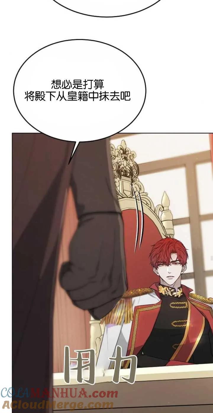 傲慢时代 - 第05话 - 第71张图