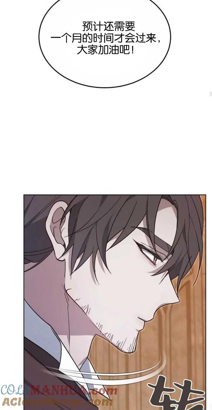 傲慢时代 - 第05话 - 第35张图