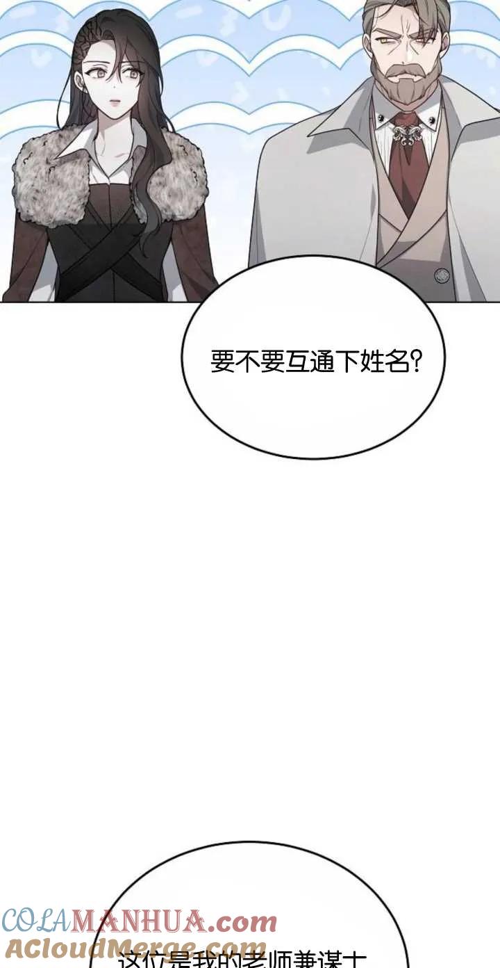 傲慢时代 - 第05话 - 第80张图