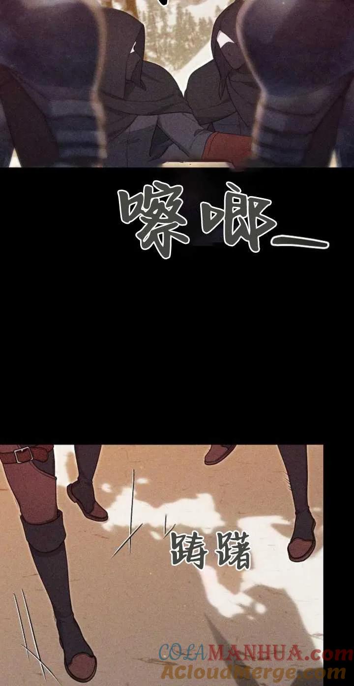 傲慢时代 - 第05话 - 第26张图