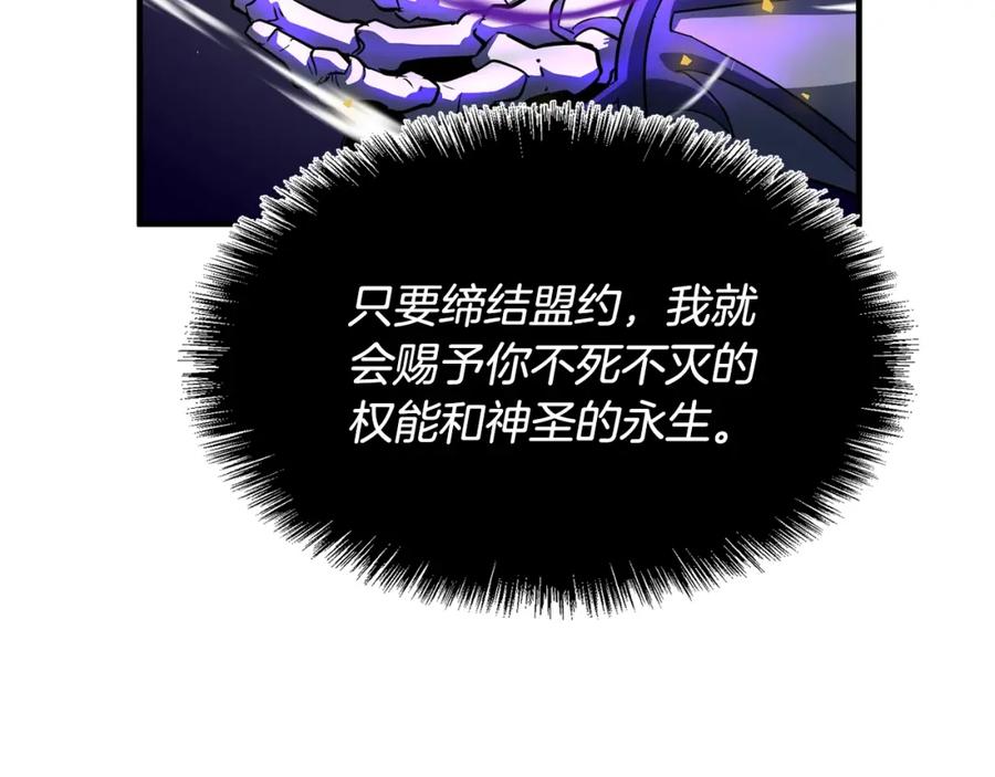 《颠覆武林世界吧！天魔！》第4话 强强对决 第120页