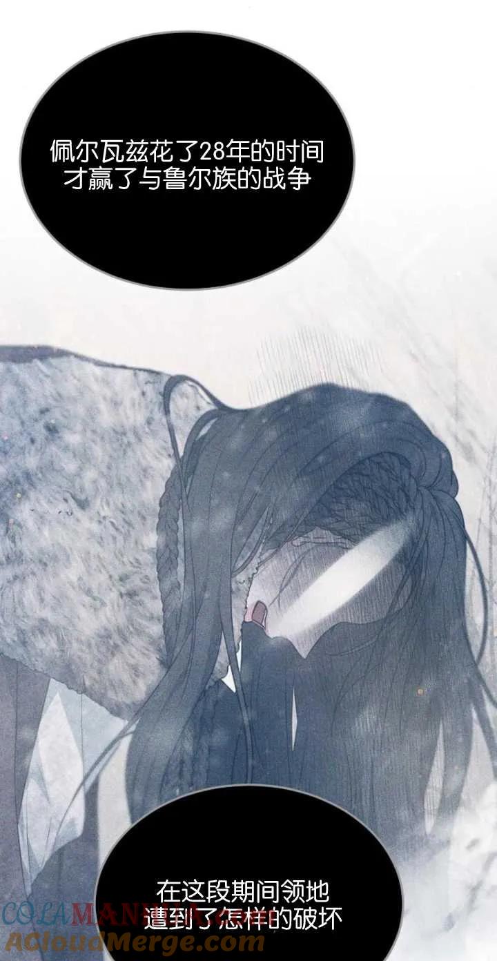 傲慢时代 - 第05话 - 第56张图