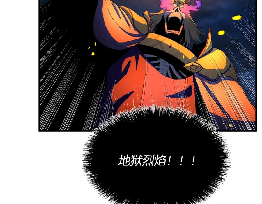 《颠覆武林世界吧！天魔！》第4话 强强对决 第175页