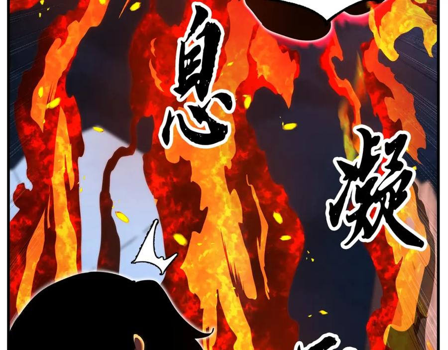 《颠覆武林世界吧！天魔！》第4话 强强对决 第170页