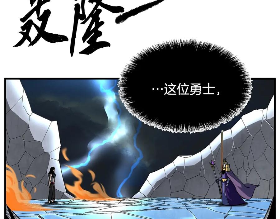 《颠覆武林世界吧！天魔！》第4话 强强对决 第104页