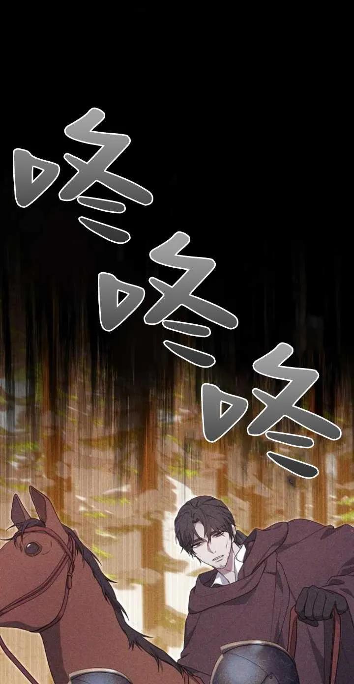 傲慢时代 - 第05话 - 第24张图