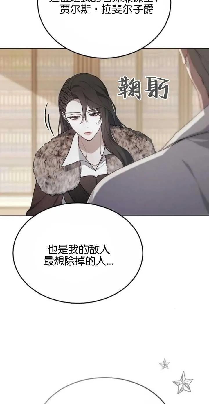 傲慢时代 - 第05话 - 第81张图