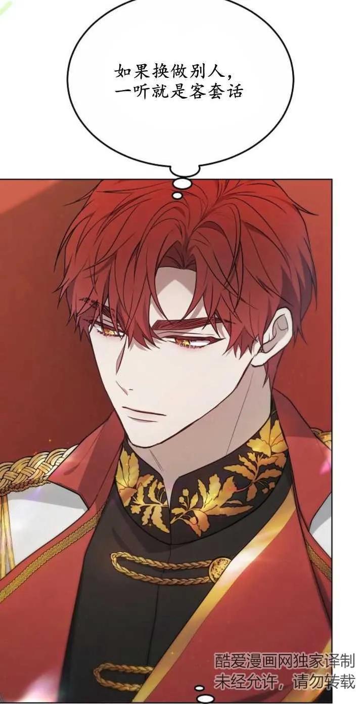 傲慢时代 - 第05话 - 第76张图