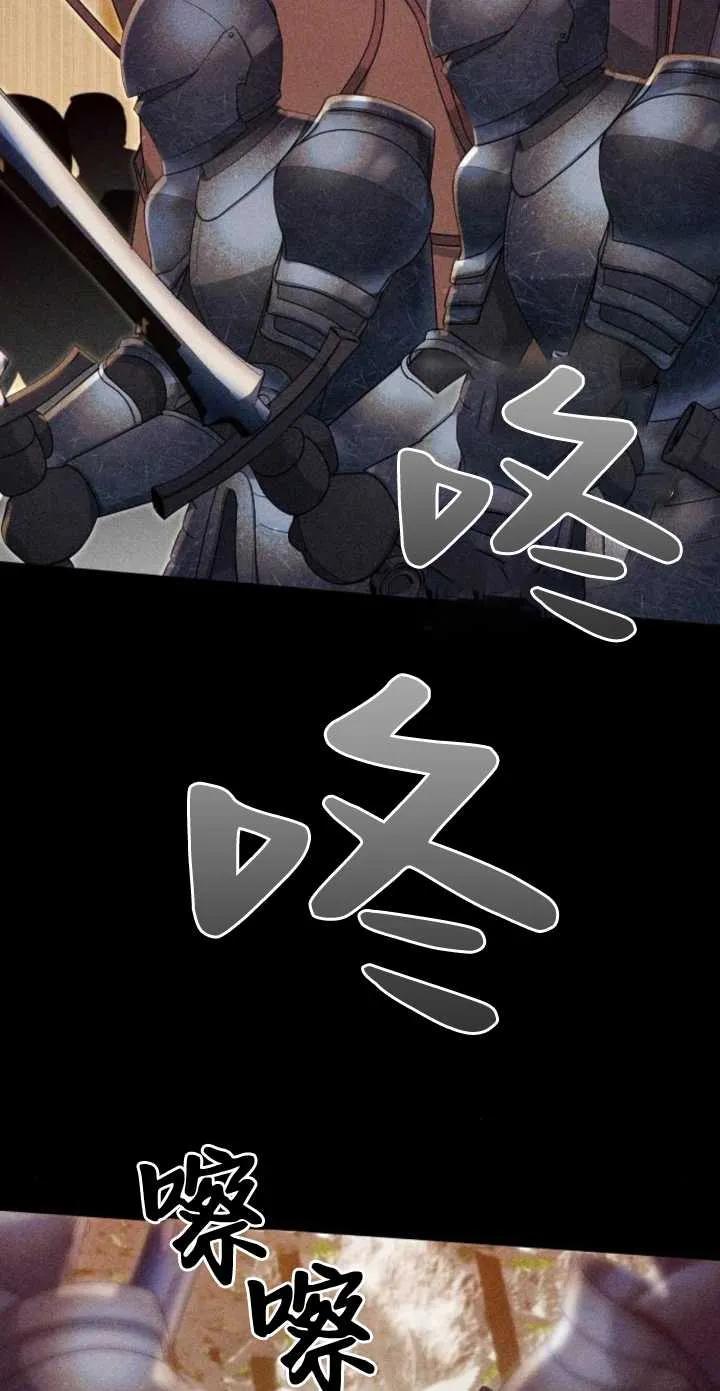 傲慢时代 - 第05话 - 第25张图