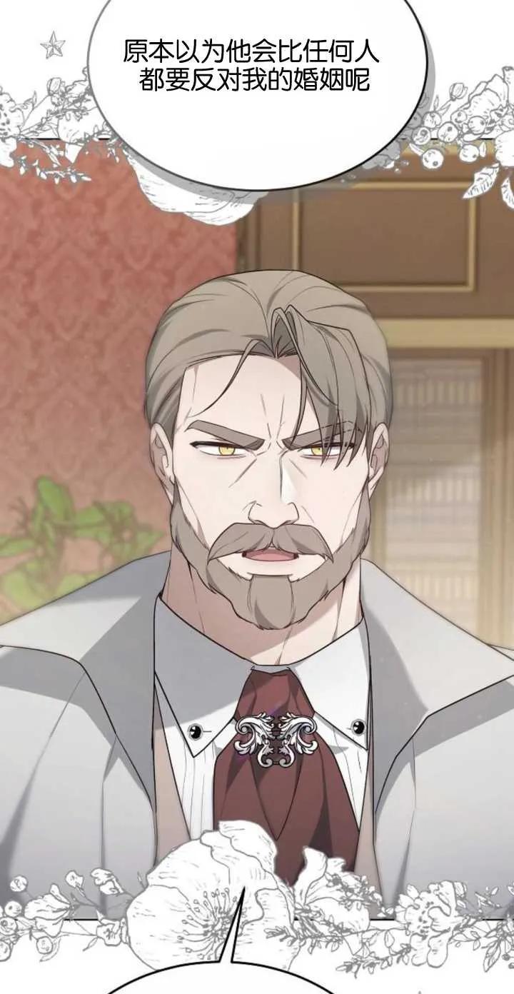 傲慢时代 - 第05话 - 第82张图