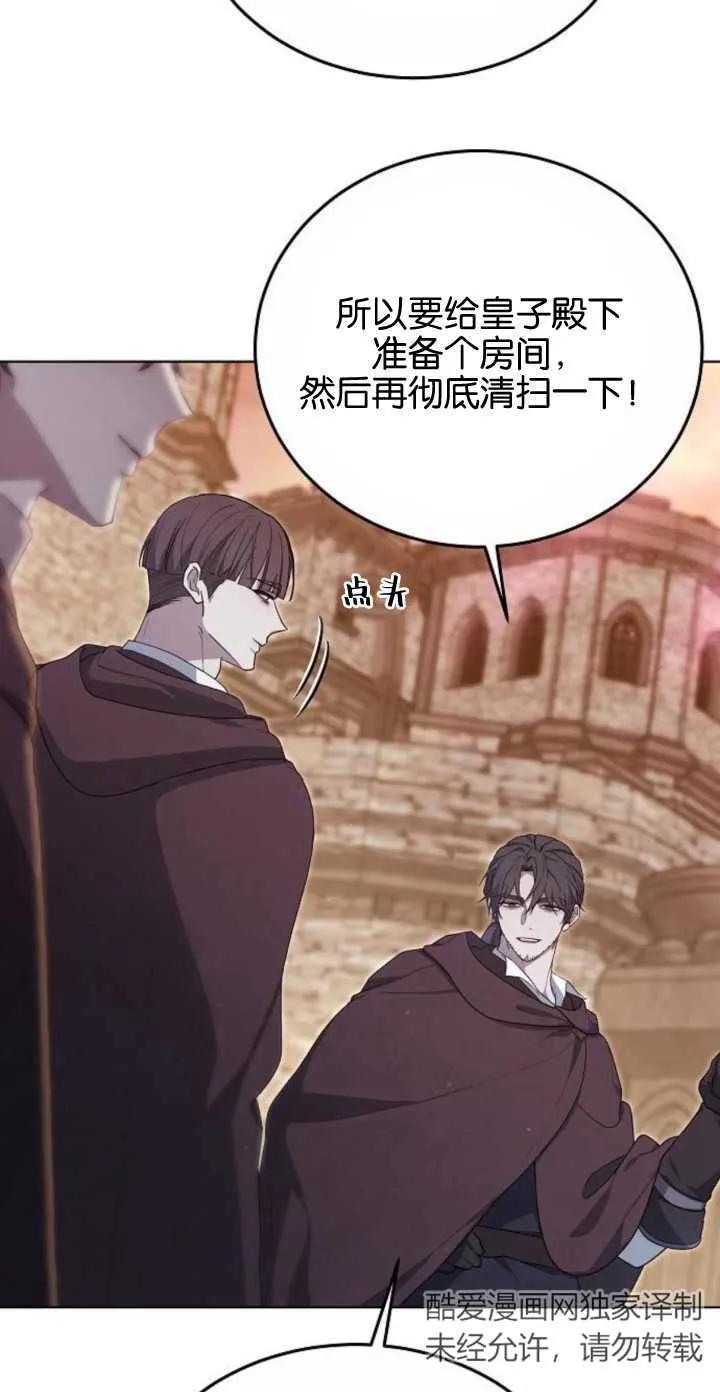 傲慢时代 - 第05话 - 第34张图