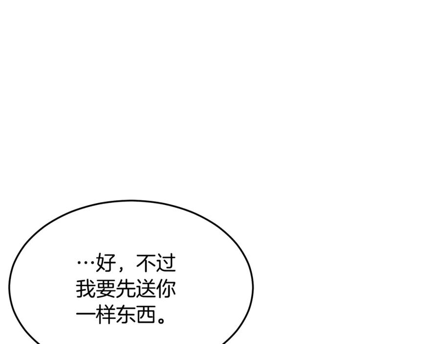 《颠覆武林世界吧！天魔！》第4话 强强对决 第130页