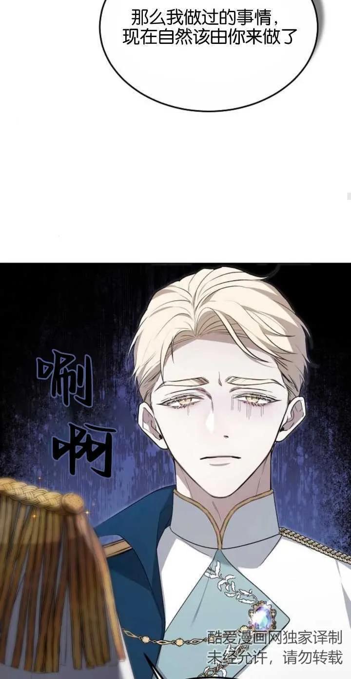 傲慢时代 - 第05话 - 第42张图