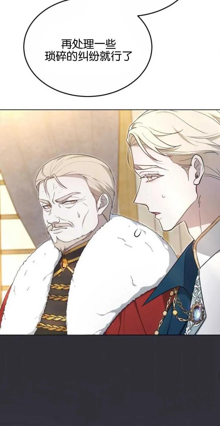 傲慢时代 - 第05话 - 第45张图