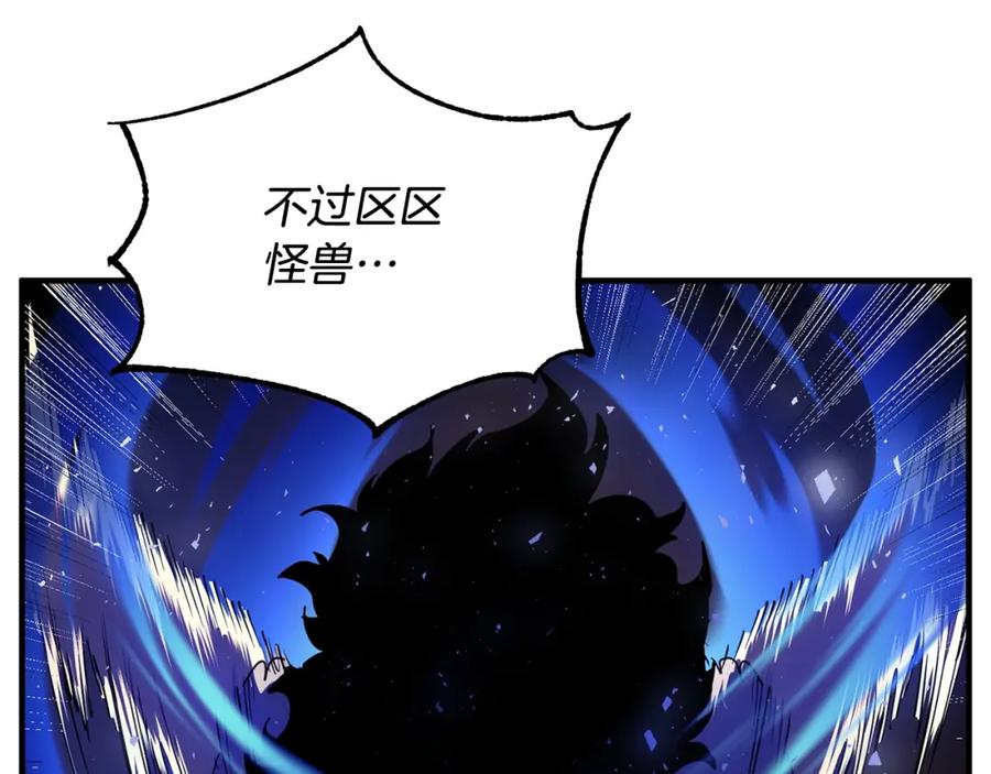 《颠覆武林世界吧！天魔！》第4话 强强对决 第75页