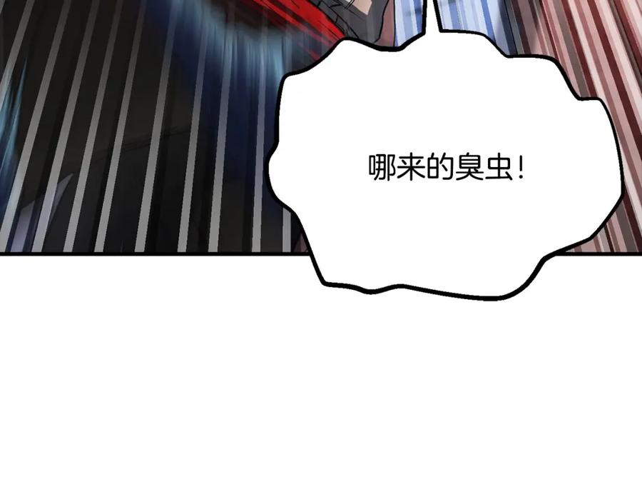 《颠覆武林世界吧！天魔！》第4话 强强对决 第24页