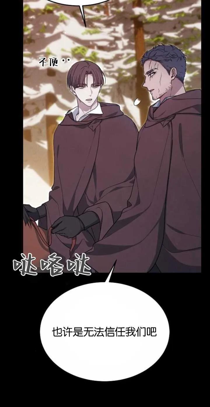 傲慢时代 - 第05话 - 第21张图