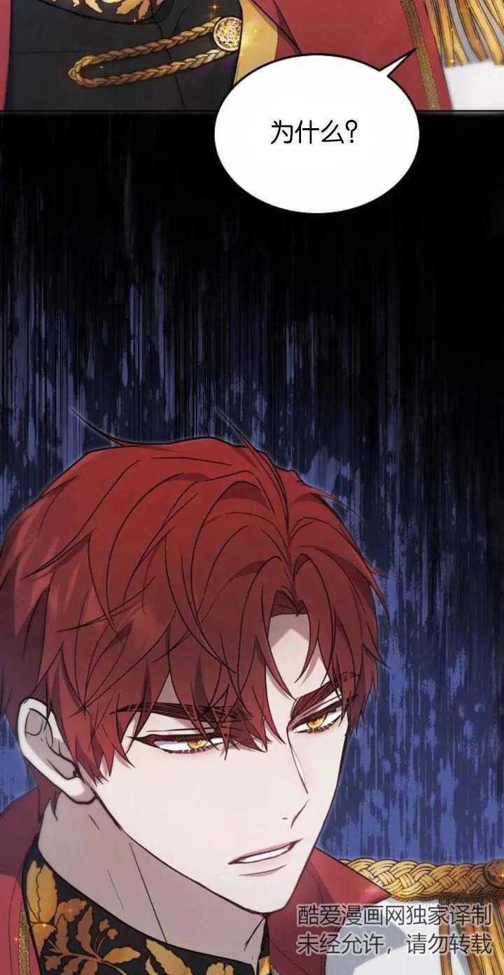 傲慢时代 - 第05话 - 第54张图