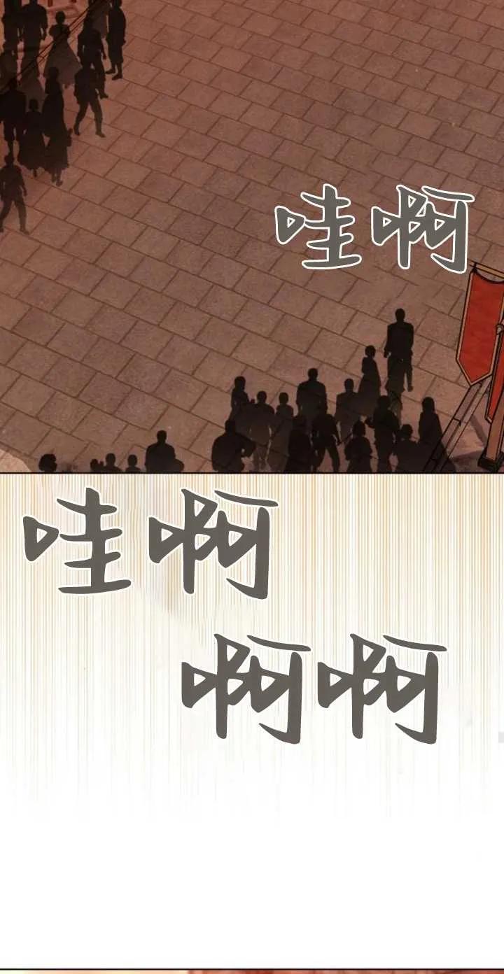 傲慢时代 - 第05话 - 第7张图