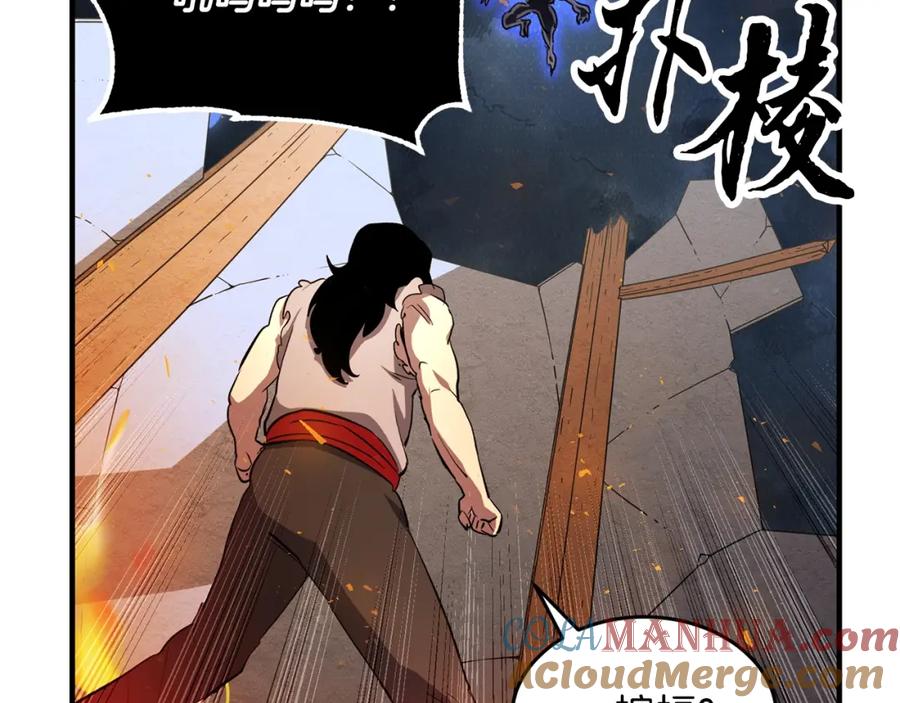 《颠覆武林世界吧！天魔！》第4话 强强对决 第61页
