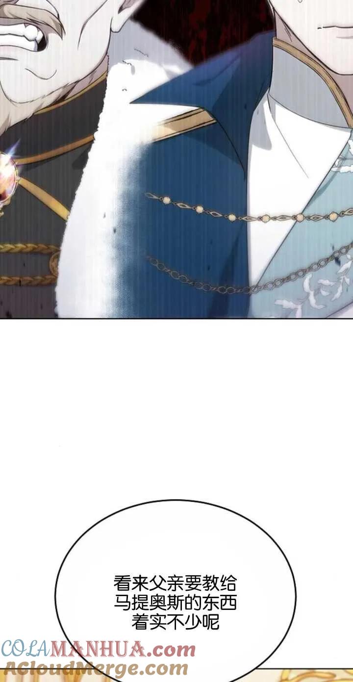 傲慢时代 - 第05话 - 第59张图