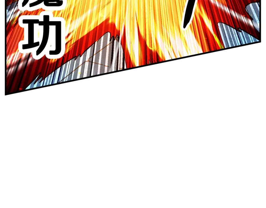 《颠覆武林世界吧！天魔！》第4话 强强对决 第46页