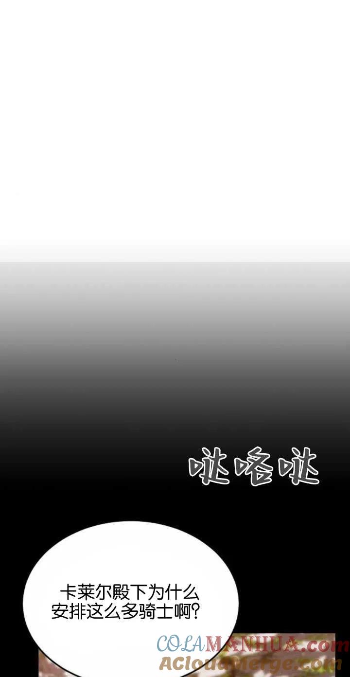 傲慢时代 - 第05话 - 第20张图
