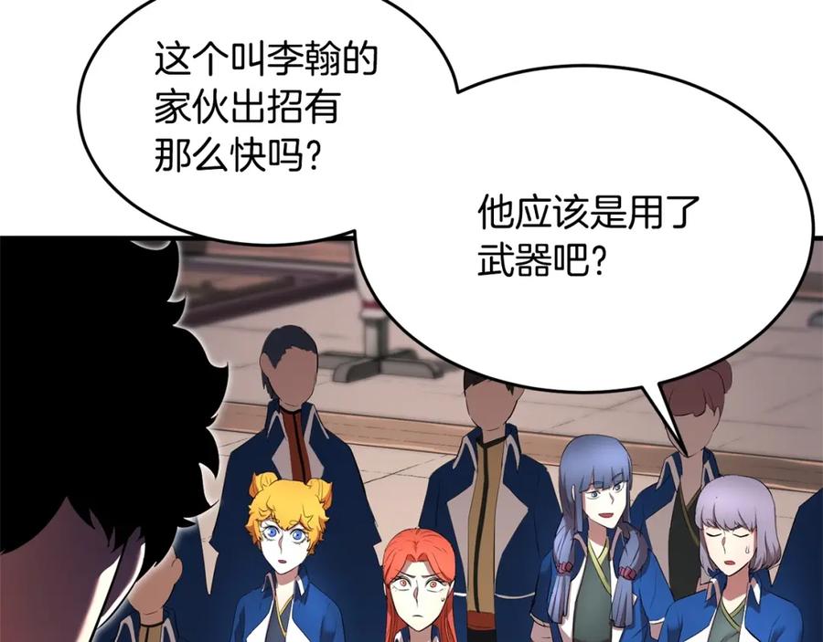 《颠覆武林世界吧！天魔！》第58话 一起上吧！ 第64页