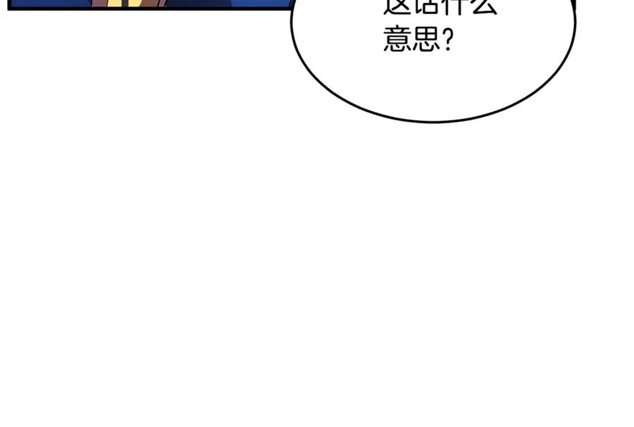 《颠覆武林世界吧！天魔！》第58话 一起上吧！ 第151页