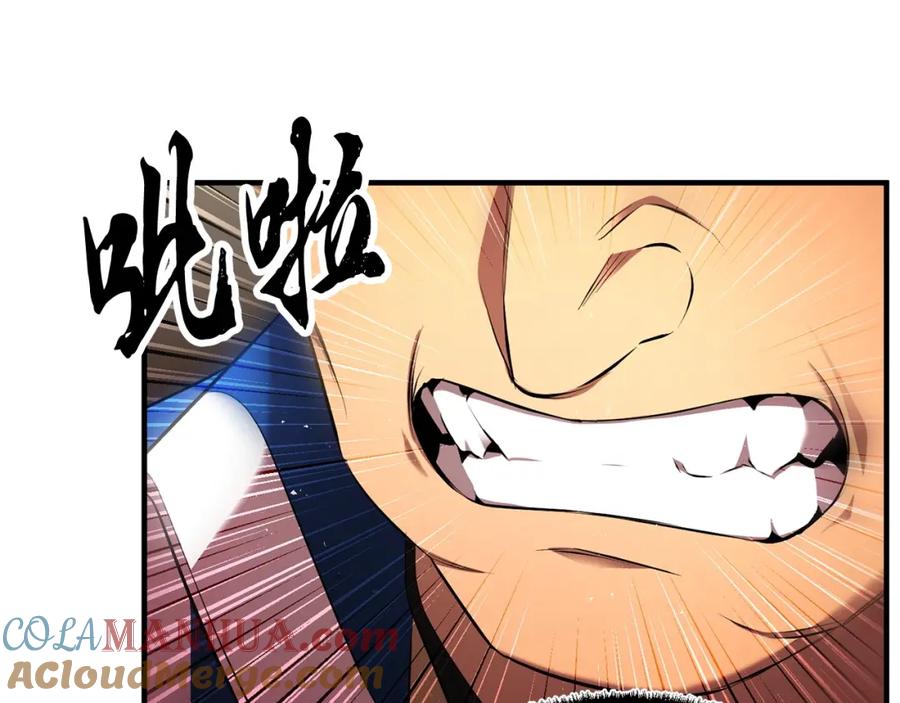 《颠覆武林世界吧！天魔！》第58话 一起上吧！ 第101页