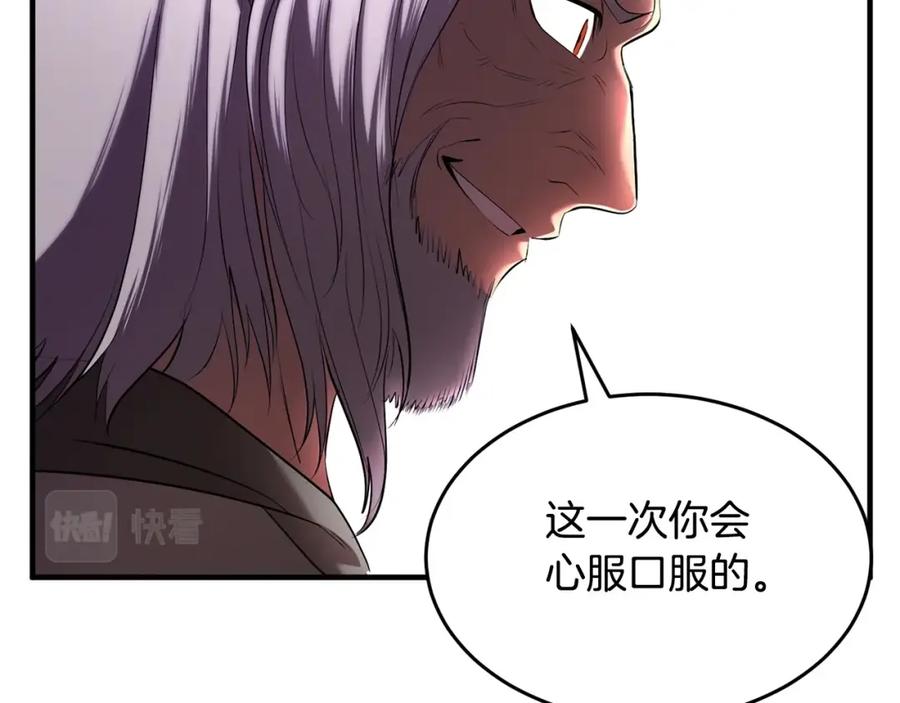 《颠覆武林世界吧！天魔！》第58话 一起上吧！ 第118页