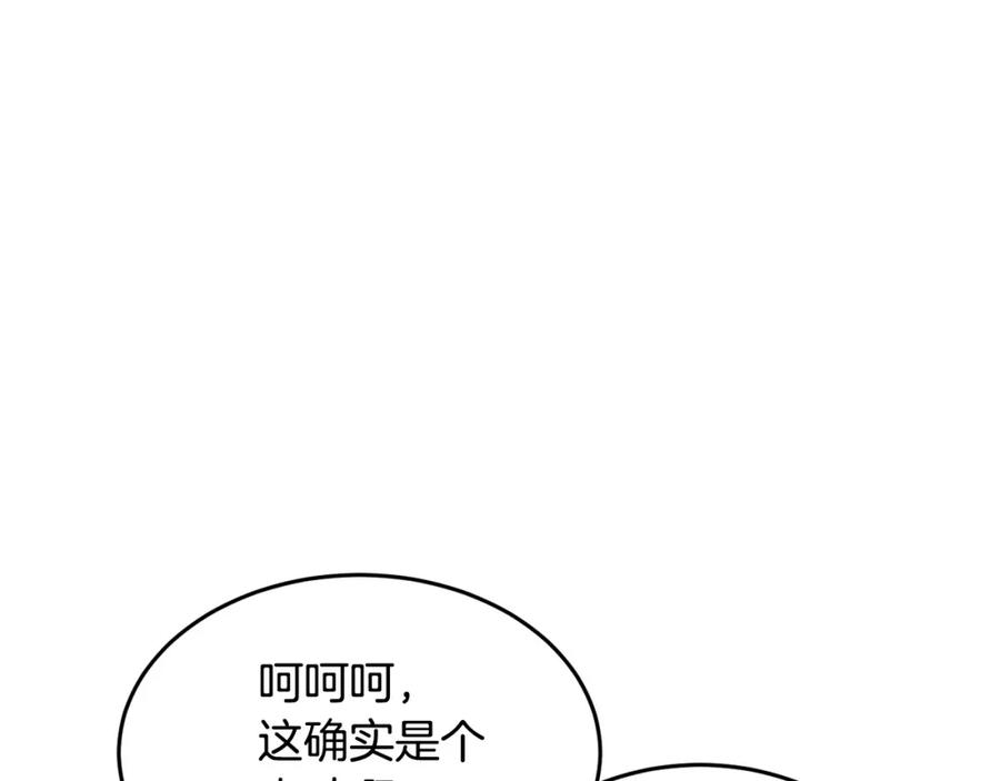 《颠覆武林世界吧！天魔！》第58话 一起上吧！ 第107页
