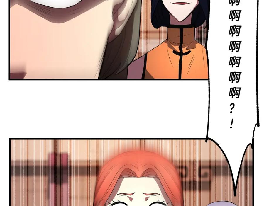 《颠覆武林世界吧！天魔！》第58话 一起上吧！ 第7页