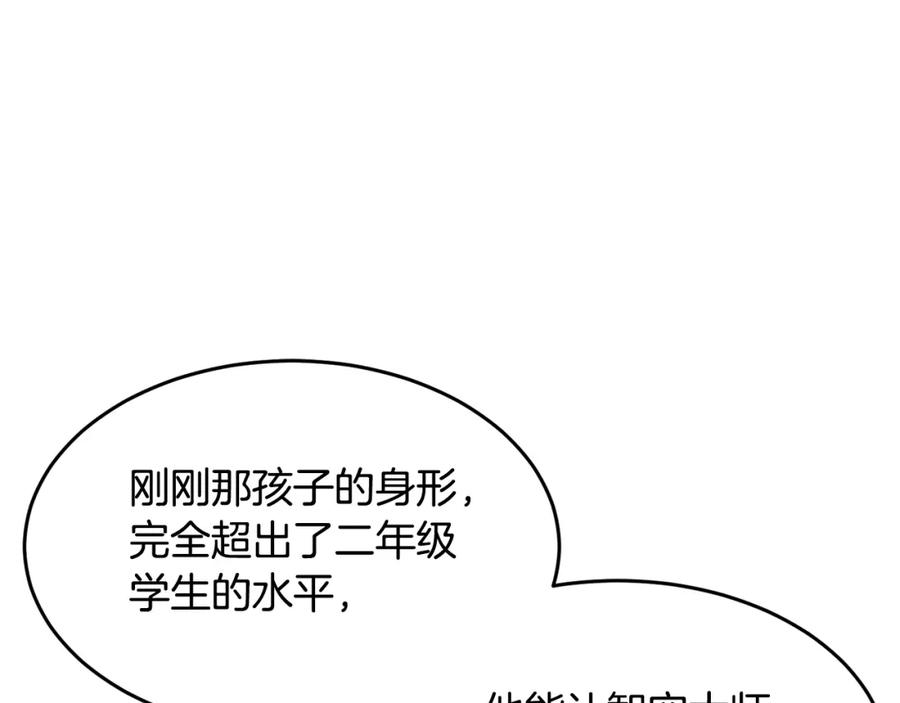 《颠覆武林世界吧！天魔！》第58话 一起上吧！ 第114页