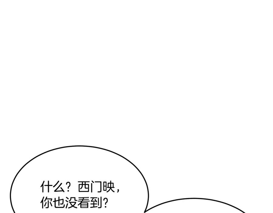 《颠覆武林世界吧！天魔！》第58话 一起上吧！ 第43页