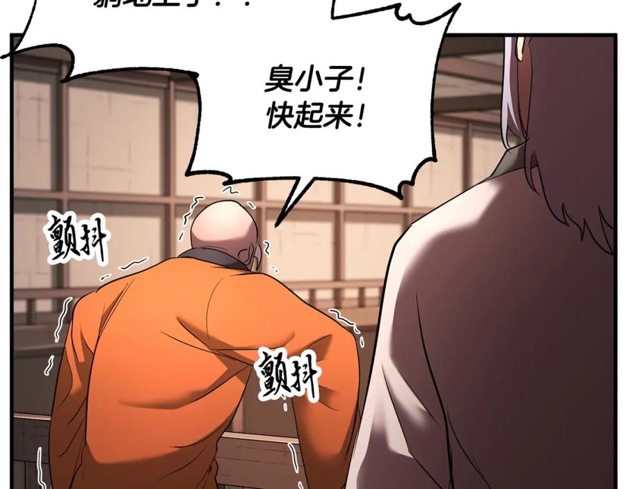 《颠覆武林世界吧！天魔！》第58话 一起上吧！ 第14页