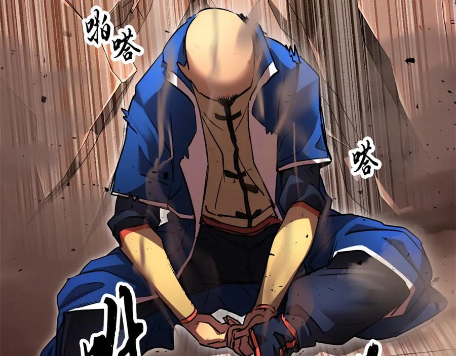 《颠覆武林世界吧！天魔！》第58话 一起上吧！ 第175页