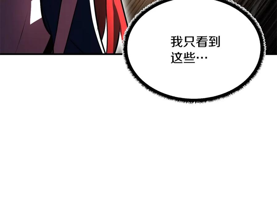 《颠覆武林世界吧！天魔！》第58话 一起上吧！ 第56页