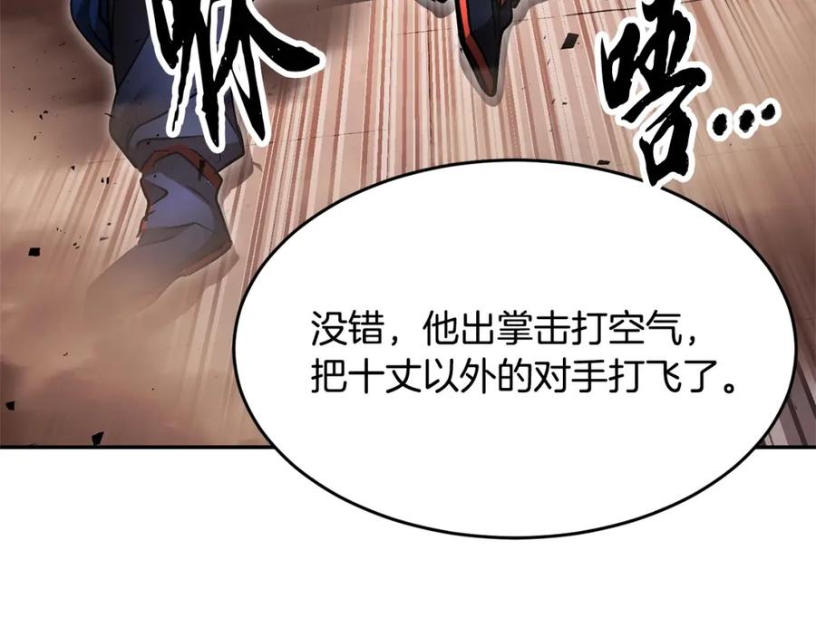 《颠覆武林世界吧！天魔！》第58话 一起上吧！ 第176页